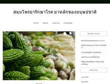 Tablet Screenshot of herbalforstroke.com